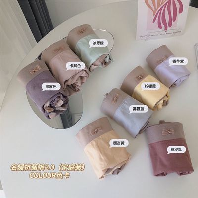 186844/名媛蚕丝2.0蝴蝶结闺蜜款抑菌透气高弹内裤女