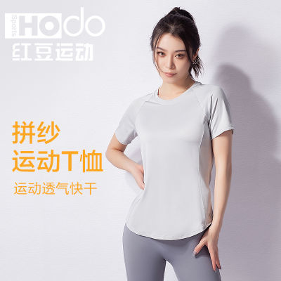 Hodo红豆运动T恤女跑步训练轻薄健身上衣瑜伽服拼纱圆领短袖