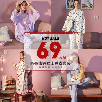 185758/【限时福利清仓】果壳春秋睡衣套装女士睡裙家居服长袖休套装