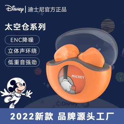 迪士尼蓝牙耳机无线运动OPPOvivo小米2022爆款耳机苹果安卓通用