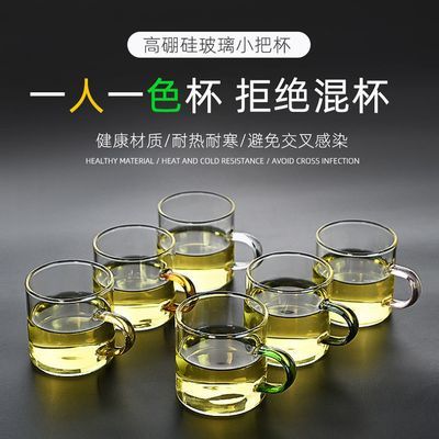 玻璃小茶杯带把透明加厚耐热品茗杯简约家用喝茶杯小杯子茶具全套