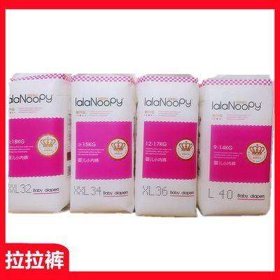啦啦努比柔软超薄干爽透气拉拉裤学步裤L40XL36XXL34XXXL32尿不湿