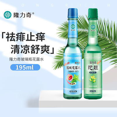 隆力奇驱蚊花露水驱蚊喷雾止痒宿舍家庭装清香持久老国货纯露花水