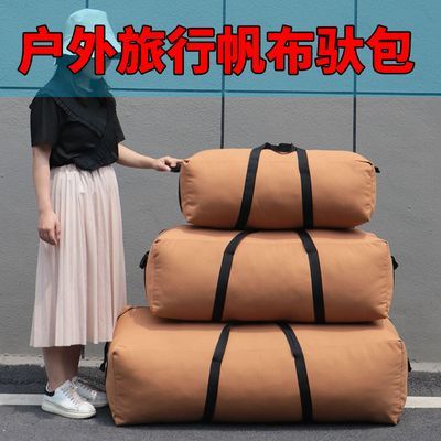 户外旅行驮包加厚防水大容量可背收纳包手提包航空托运打包行李袋