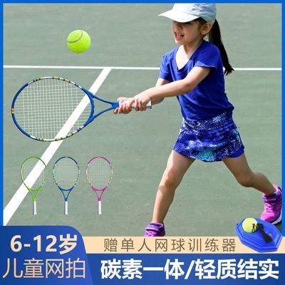 儿童网球拍轻质学生小童网球拍23寸25寸初学者单人带线回弹训