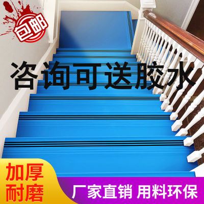 塑胶楼梯踏步防滑条台阶贴幼儿园彩色橡胶地垫整体铺地板PVC地胶