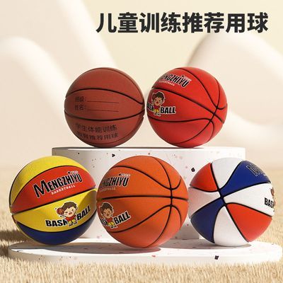 正品3号5号7号儿童软皮橡胶篮球青少年幼儿园中小学生耐磨蓝球