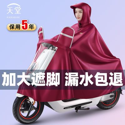 天堂雨衣电动摩托车长款全身防暴雨男女款雨披电瓶车2021新款专用