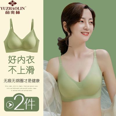 俞兆林无痕乳胶女士内衣性感美背聚拢上托收副乳舒适无钢圈不紧勒