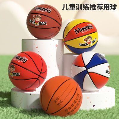3号5号7号儿童篮球中小学生幼儿园体操青少年室内外耐磨橡胶篮球