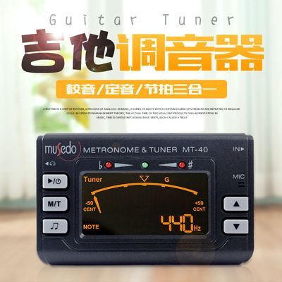 . Musedo妙事多小天使管乐三合一节拍器校音器定音器MT-40 MT-40w