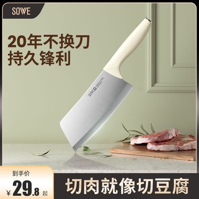 SOWE抗菌菜刀家用厨房专用切菜刀切肉刀厨师刀水果刀