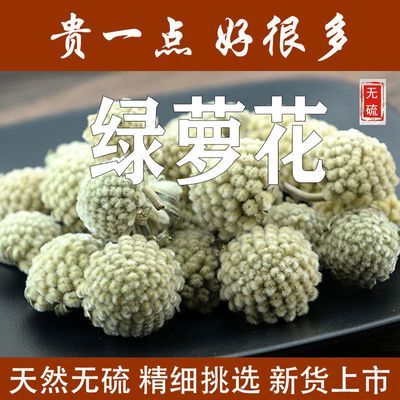 西藏绿萝花正品新货中药材雪丽花绿落花绿箩花绿萝花茶