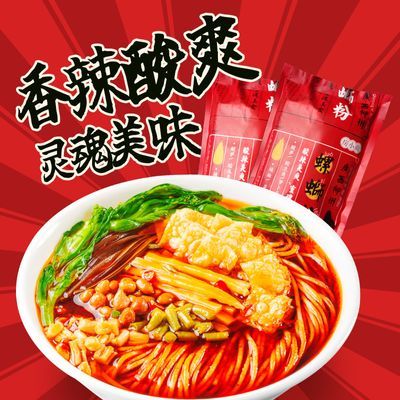 186254/房小萌柳州正宗螺蛳粉320g*5袋零食宵夜酸辣粉螺丝粉批发一整箱