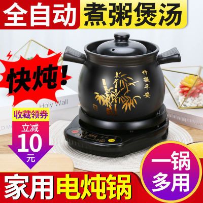 智能家用煲汤锅全自动电炖砂锅快速煲汤养生锅多功能插电熬药砂锅