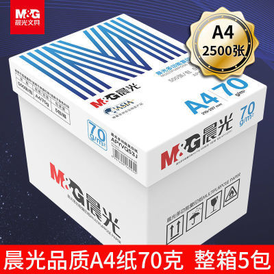 ⸴ӡֽA4ߴ2500˫ӡֽ칫Ʒݸֽ70g72Ԫ3Ԫżƽ̨ȯʵʵּۣ69Ԫ