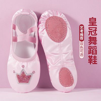 儿童舞蹈鞋女软底练功鞋幼儿园公主舞蹈鞋女童皇冠粉色宝宝形体鞋优惠券