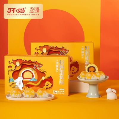 187929/轩妈家蛋黄酥中秋低糖版6枚网红吃雪媚娘糕点点心零食