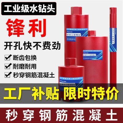 水钻头开孔器打孔混凝土钻孔神器打洞机水泥墙墙壁63干打水钻钻头