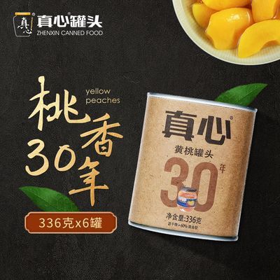 真心罐头水果罐头新鲜黄桃罐头336g*6罐整箱包邮休闲零食小罐装