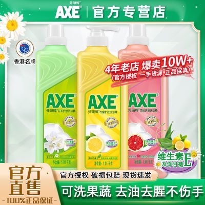 AXE斧头牌洗洁精不伤手去油污除油大桶家用家庭装大桶批发食品级