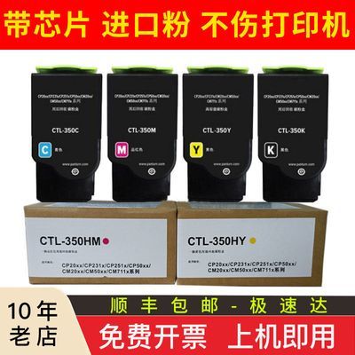 奔图CP2510DN墨盒 7115DN 2500 CM7000FDN ctl350粉盒 ctl200碳粉