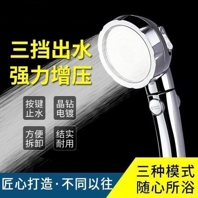 德国增压花洒喷头多功能家用花酒淋浴喷头浴室淋浴套装手持莲蓬头