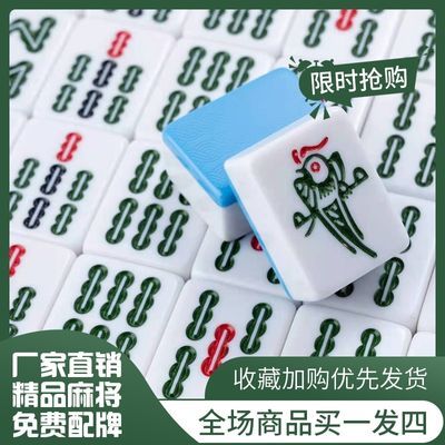 包邮手搓家用麻将牌棋牌手搓专用中号40#42#44#46大号