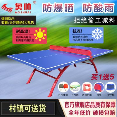乒乓球桌防晒防雨运动健身家用标准比赛户外可折叠兵乒乓球台案子