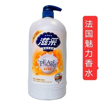 正品滋采沐浴露珍珠沐浴宝沐浴乳法国香水 水嫩珍珠薄荷味老牌子