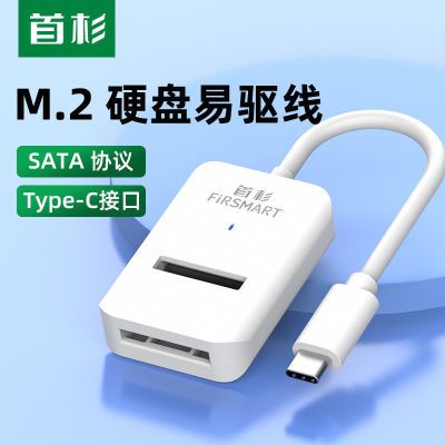 ɼӲ̺M.2 NGFF/SATA̬SSDType-CӿƶӲ̺ʵ21.1Ԫ