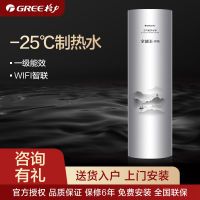 格力空气能热水器家用200L/300L/400L商用一级能效变频舒铂热水泵