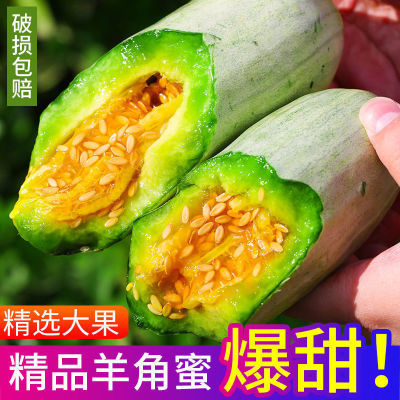 【高品质】3/5斤头茬羊角蜜甜瓜水果新鲜孕妇水果甜瓜香瓜蜜瓜