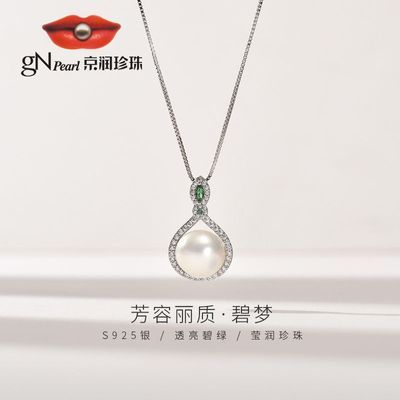 京润珍珠碧梦 925银淡水珍珠吊坠11-12mm馒头形时尚新年