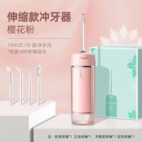 小米有品冲牙器便携式家用洗牙神器全自动正畸专用超声波清洁牙齿