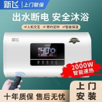 新飞上门安装热水器电家用储水式出水断电卫生间小型40升50l60L80