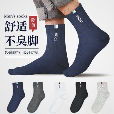 187943/袜子男士中筒棉袜篮球运动吸汗防臭夏季薄款纯黑色长筒男士学生袜