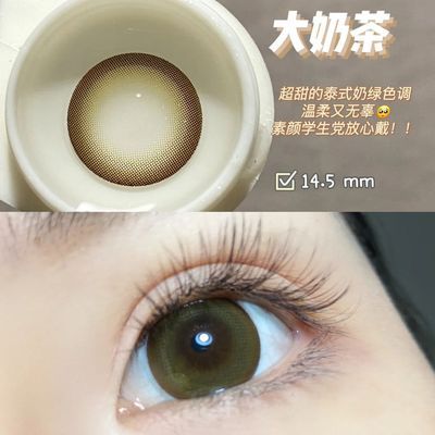 超大直径美瞳大奶茶棕色自然素颜温柔年抛隐形眼镜近视14.5mm可爱