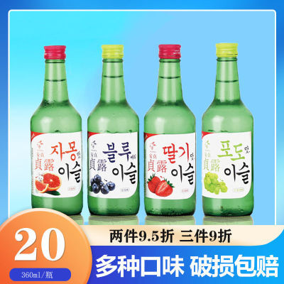 韩式烧酒20瓶13.5%低度青葡萄味果酒利口清酒非韩国真露正