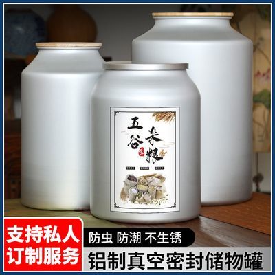 加厚铝桶储粮罐桶环保宠物粮密封桶防潮桶茶叶罐 铝桶加厚纯铝