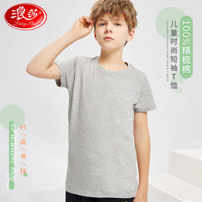 186989/浪莎儿童T恤短袖纯棉纯色宽松透气圆领中大童男童女童上衣体恤衫
