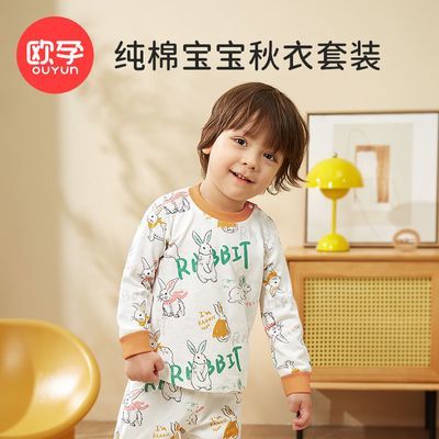 欧孕儿童秋衣秋裤套装宝宝纯棉内衣套装男女童婴儿秋冬保暖睡衣【3天内发货】