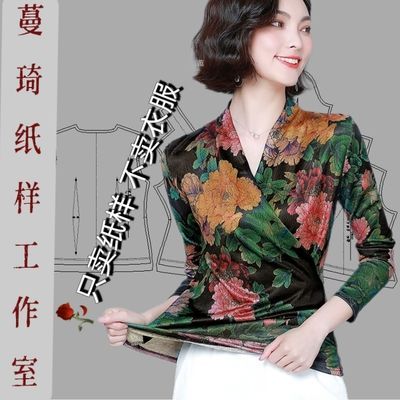 0083做针织打底衫服装裁剪纸样新款长袖洋气时尚弹力金丝绒样版