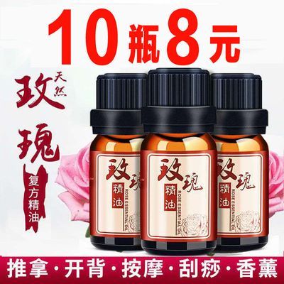 正品玫瑰精油面部护肤保湿美白香薰补水按摩刮痧油瘦脸v脸美容仪