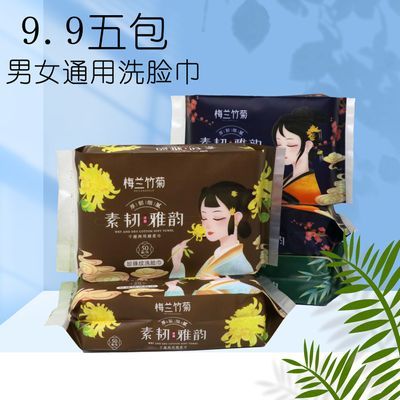 187564/棉柔巾无纺布轻薄抽取式洁面巾工厂批发一次性洗脸巾梅兰竹菊便携