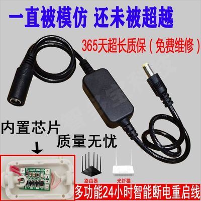 路由器重启器智能通用控制器定时器网络增强器家庭wifi信号放大器