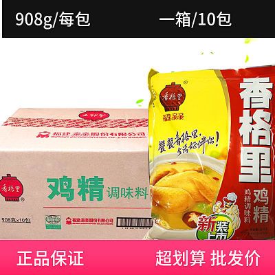 香格里鸡精调味料正宗福建沙县小吃长沙臭豆腐专用商用908g整箱