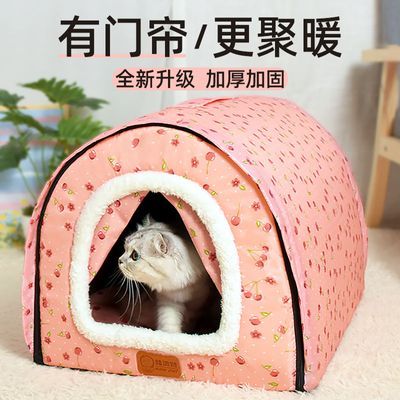 猫窝冬季保暖房子型四季通用封闭式猫屋冬天猫咪别墅全可拆洗猫房