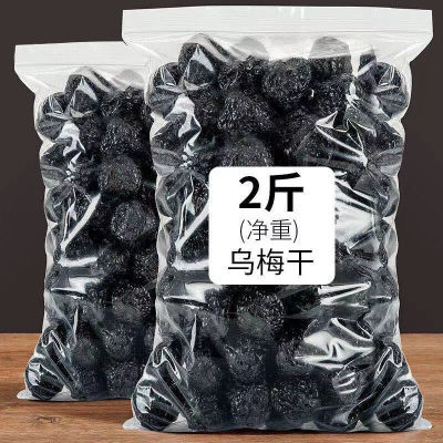 【2斤特价】乌酸梅干酸甜干果梅子蜜饯果干零食新疆特产乌梅10