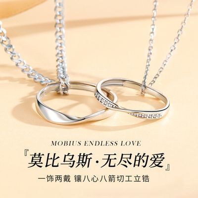 GLTEN999银莫比乌斯环银925项链情侣戒指锁骨链送男女友生日礼物